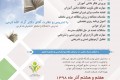 ثبت نام کارگاه مشاوره و برنامه ریزی تحصیلی در آذرماه 1398 در مرکز مشاوره جوان مشاور